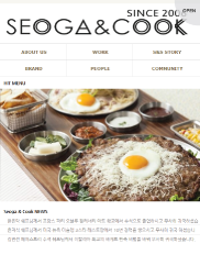 Seoga & Cook main image